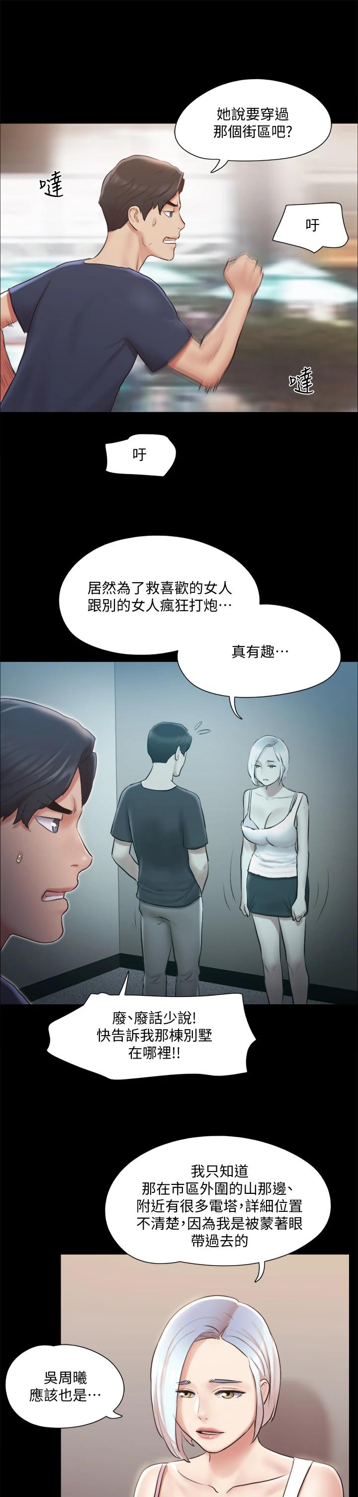 韩漫H漫画 协议换爱  - 点击阅读 第113话-我们以后会怎麽样... 13