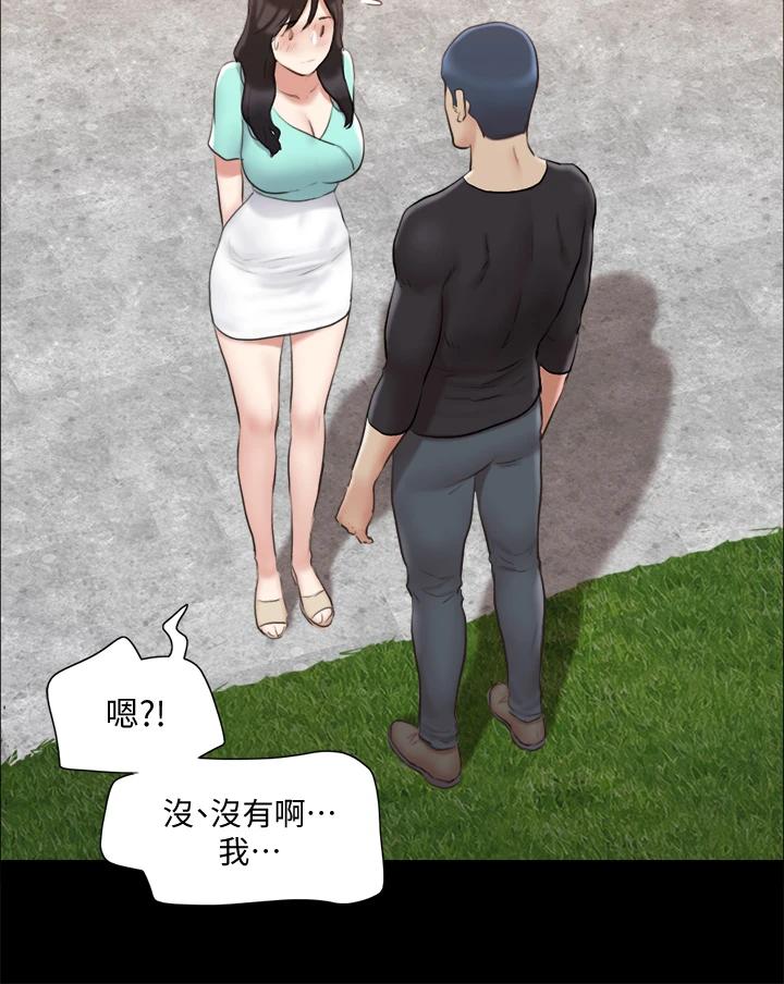 協議換愛 在线观看 第113話-我們以後會怎麼樣... 漫画图片22