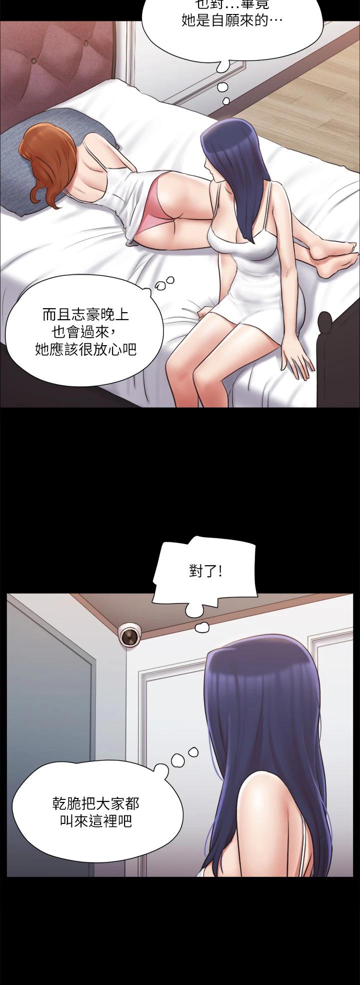 協議換愛漫画 免费阅读 第113话-我们以后会怎麽样... 28.jpg