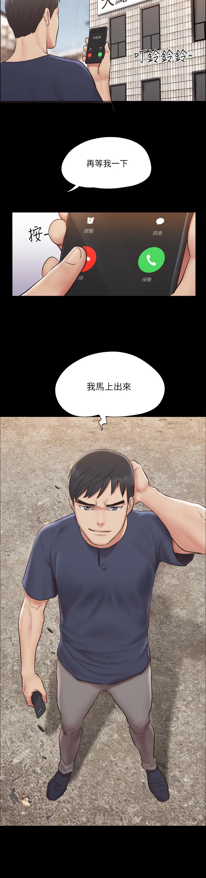 韩漫H漫画 协议换爱  - 点击阅读 第113话-我们以后会怎麽样... 37