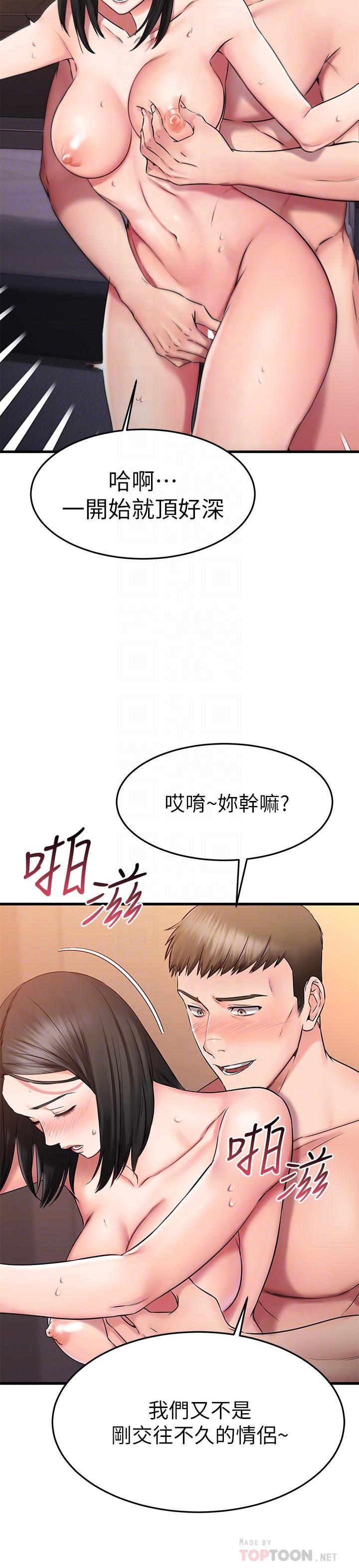 韩漫H漫画 我的好友太超过!  - 点击阅读 第27话-正式超越朋友关系的两人 6