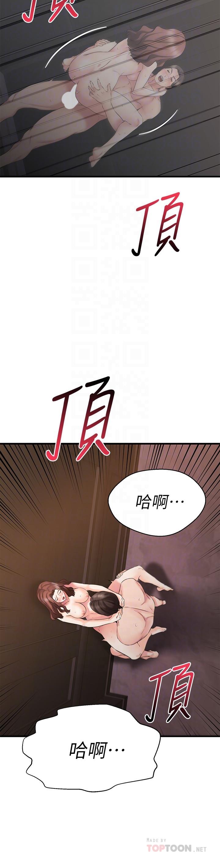 韩漫H漫画 我的好友太超过!  - 点击阅读 第27话-正式超越朋友关系的两人 10