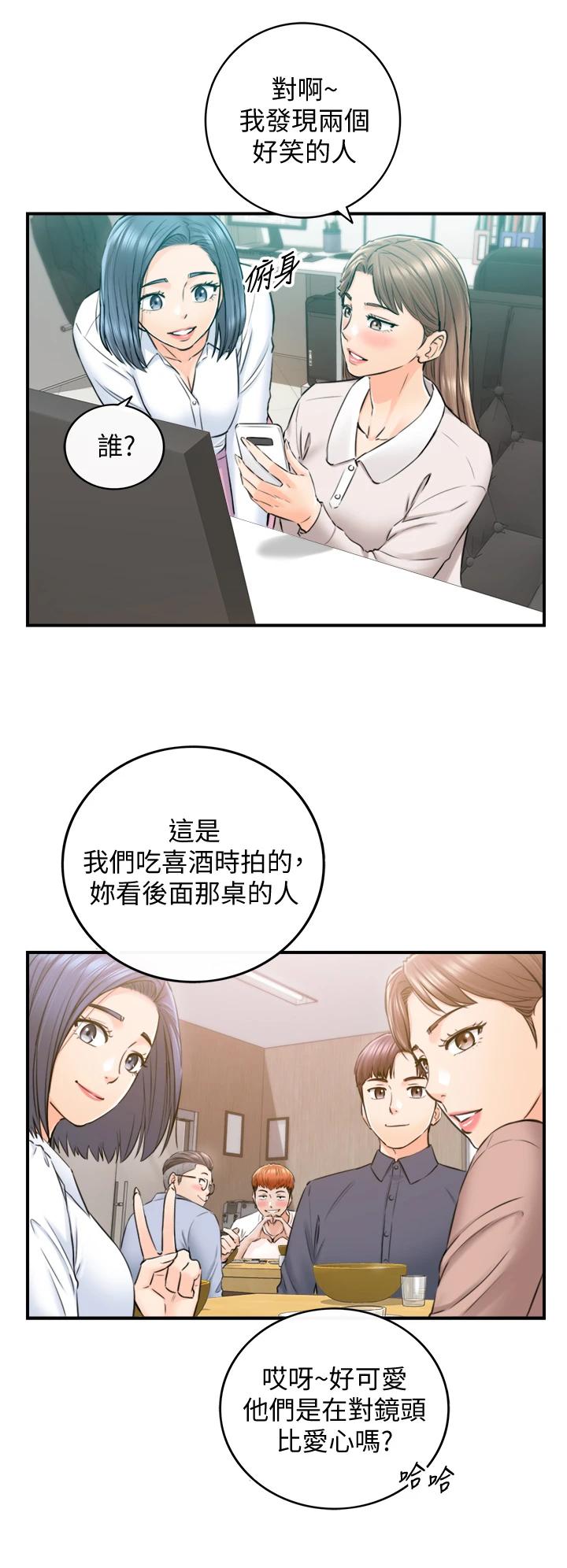 正妹小主管 在线观看 第110話-讓我懷孕吧 漫画图片5