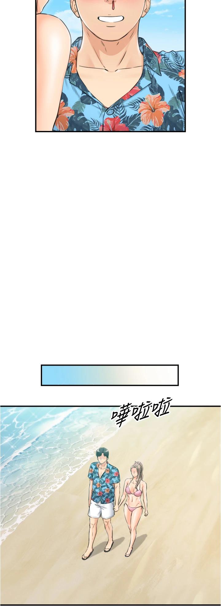 正妹小主管漫画 免费阅读 第110话-让我怀孕吧 17.jpg