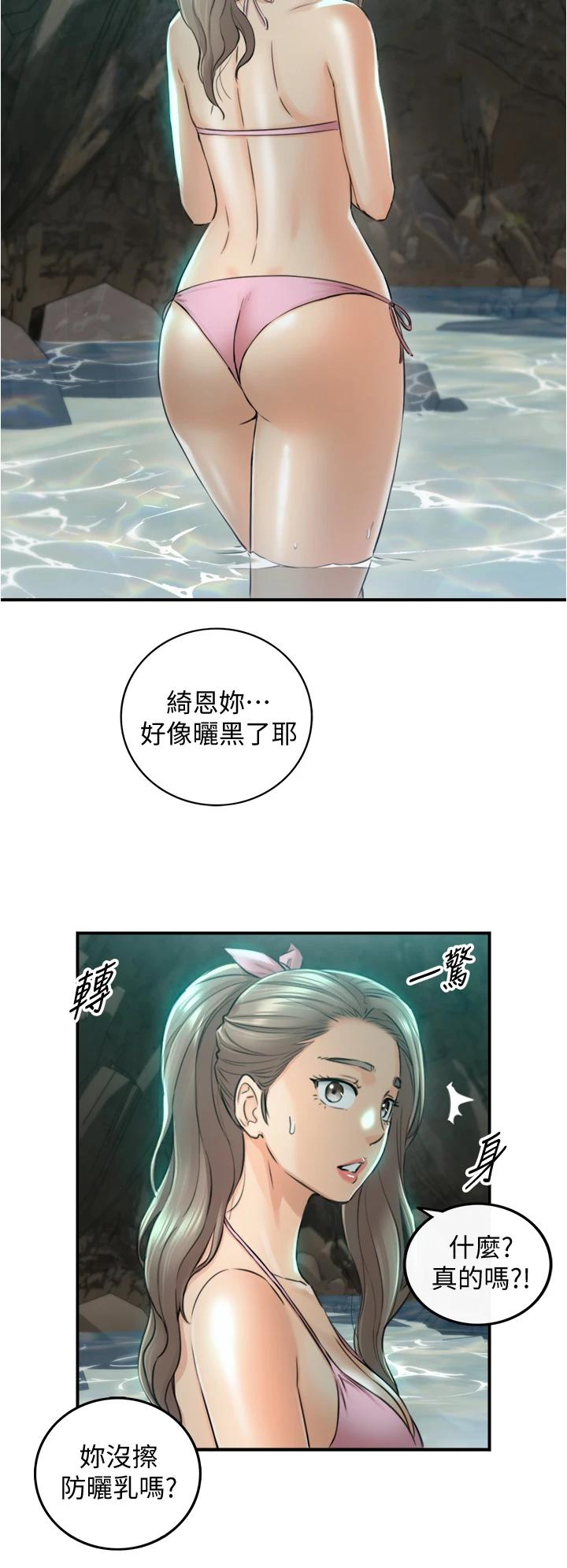 韩漫H漫画 正妹小主管  - 点击阅读 第110话-让我怀孕吧 21