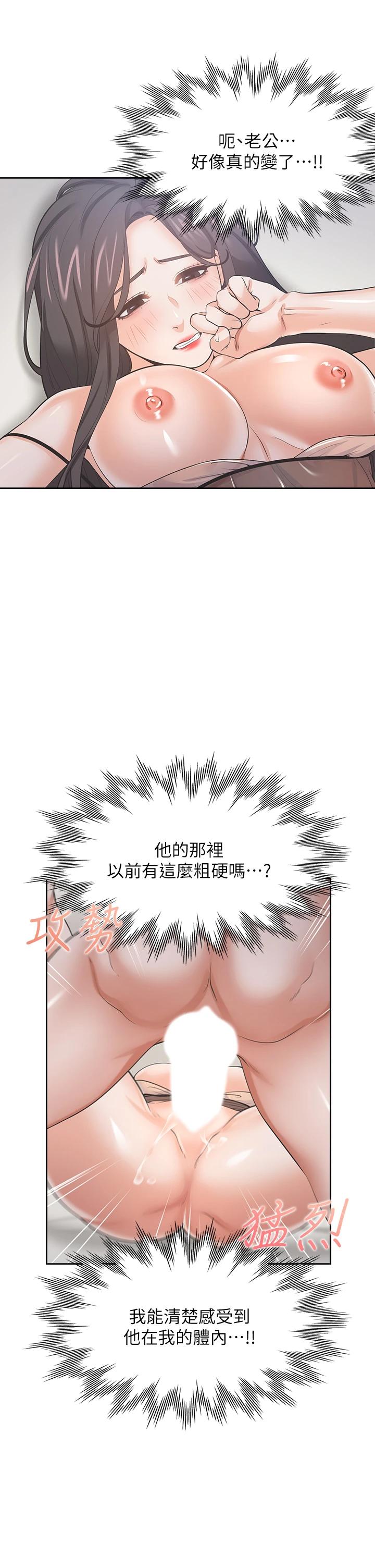 渴望：愛火難耐 在线观看 第69話-熟悉的刺激快感 漫画图片15