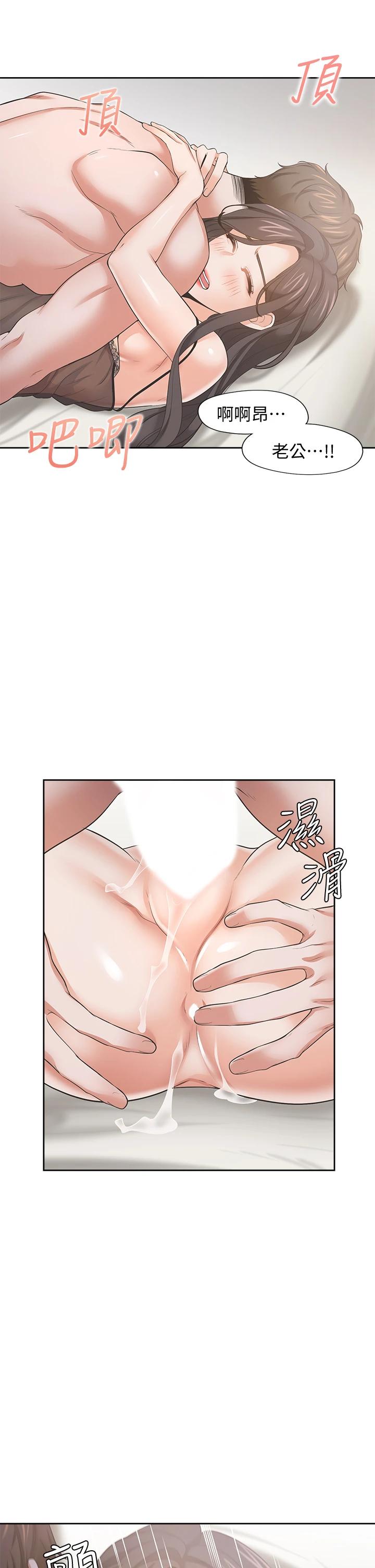 韩漫H漫画 渴望：爱火难耐  - 点击阅读 第69话-熟悉的刺激快感 19