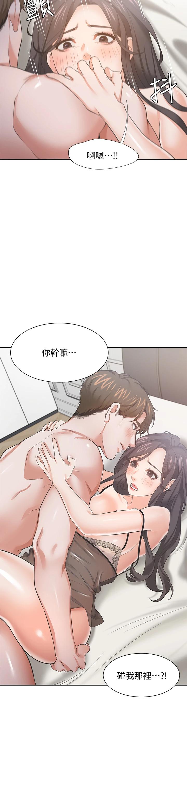 渴望：愛火難耐 在线观看 第69話-熟悉的刺激快感 漫画图片20