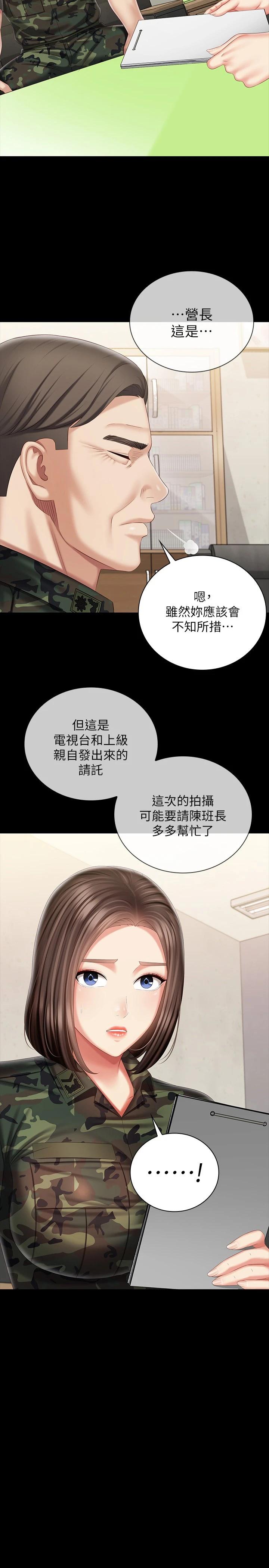 漫画韩国 妹妹的義務   - 立即阅读 第91話-轟動部隊的妍柔第2漫画图片