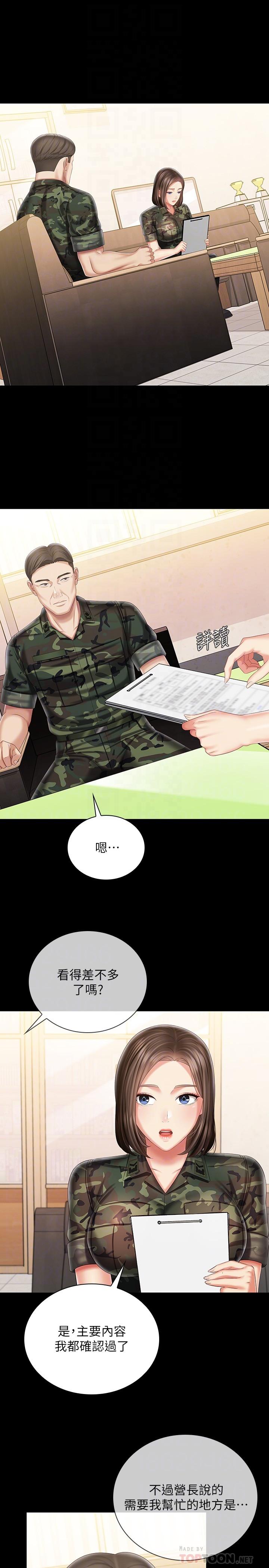 漫画韩国 妹妹的義務   - 立即阅读 第91話-轟動部隊的妍柔第4漫画图片