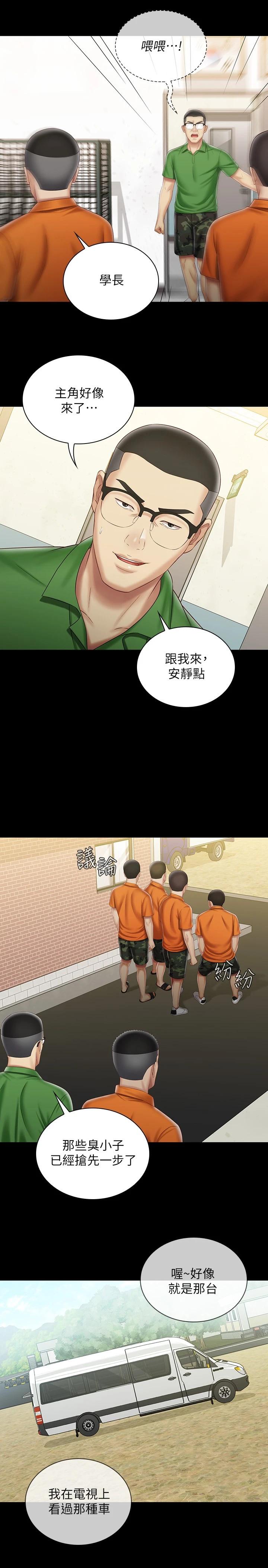 妹妹的義務漫画 免费阅读 第91话-轰动部队的妍柔 20.jpg