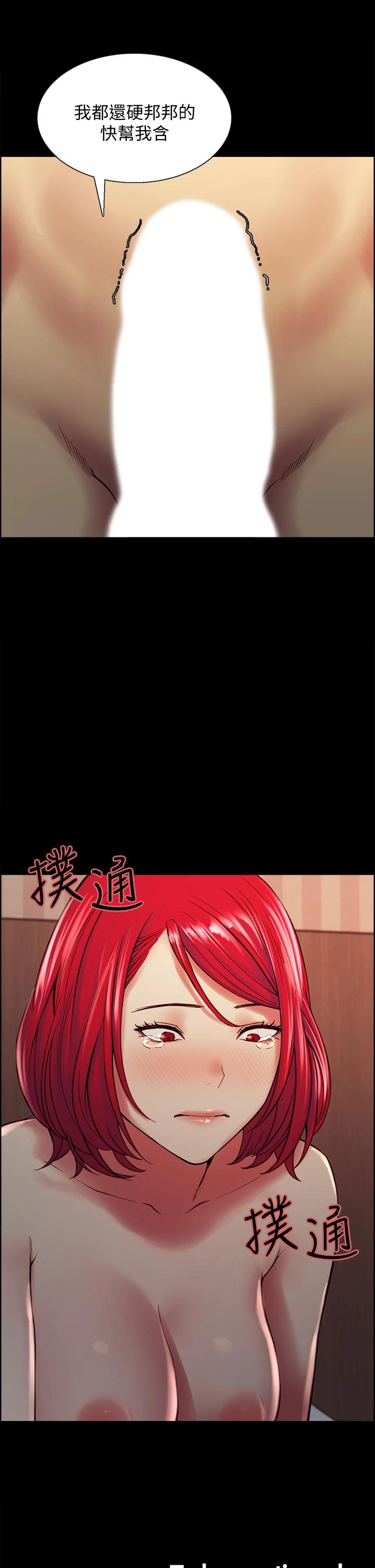 韩漫H漫画 室友招募中  - 点击阅读 第69话-满怀梦想的少女变妓女 43