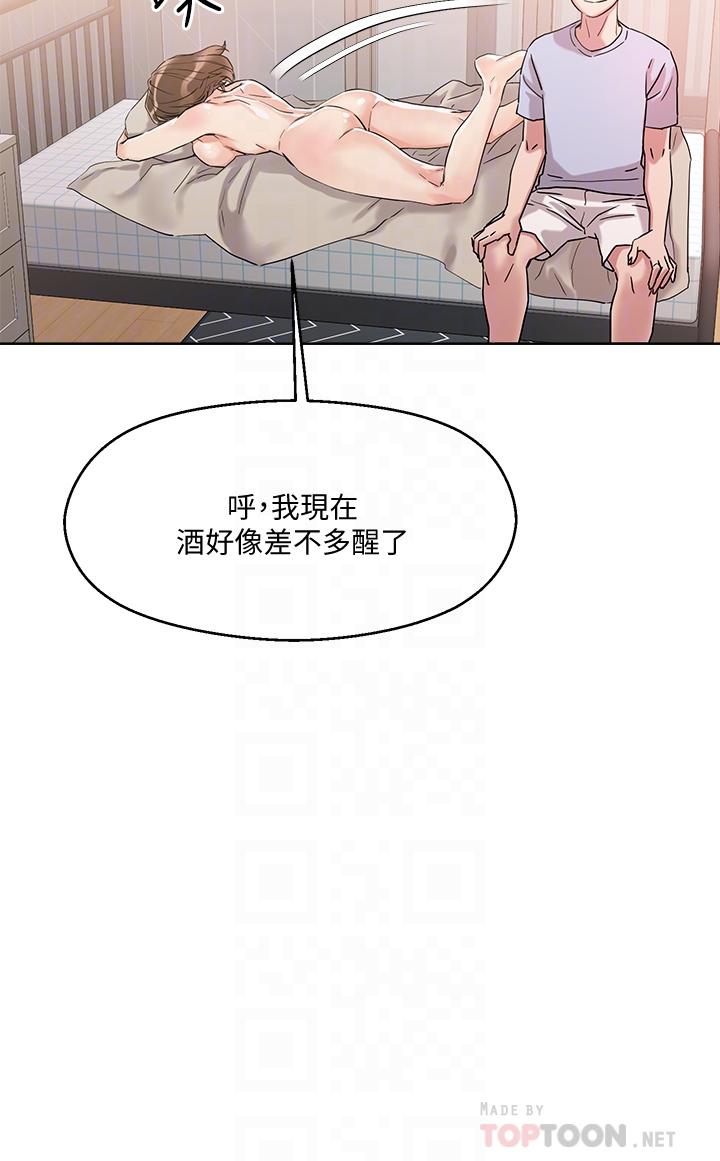 漫画韩国 把妹鬼達人   - 立即阅读 第11話-請用老二磨蹭我的乳頭第16漫画图片