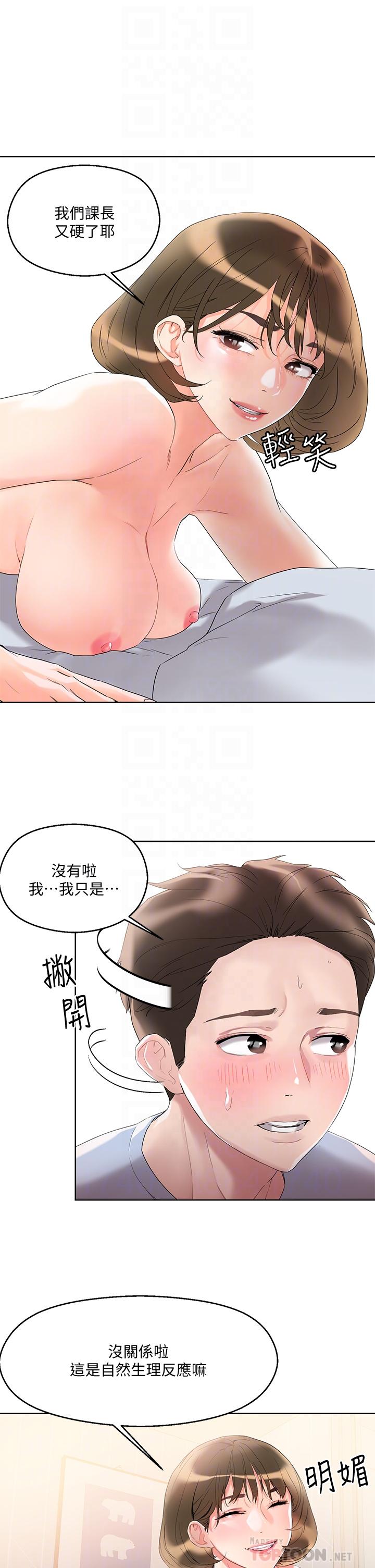 漫画韩国 把妹鬼達人   - 立即阅读 第11話-請用老二磨蹭我的乳頭第18漫画图片