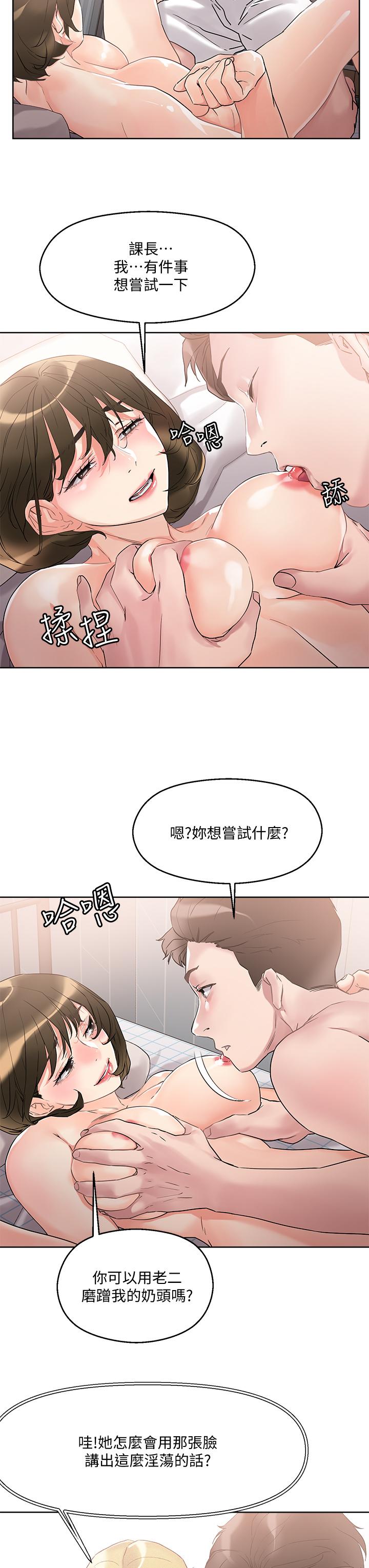 韩漫H漫画 把妹鬼达人  - 点击阅读 第11话-请用老二磨蹭我的乳头 23