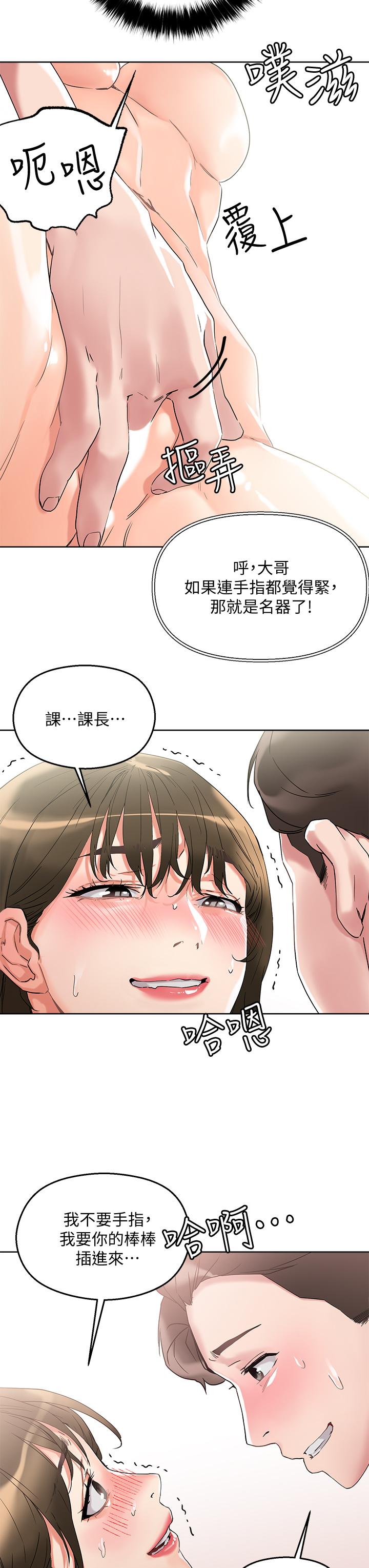 韩漫H漫画 把妹鬼达人  - 点击阅读 第11话-请用老二磨蹭我的乳头 31