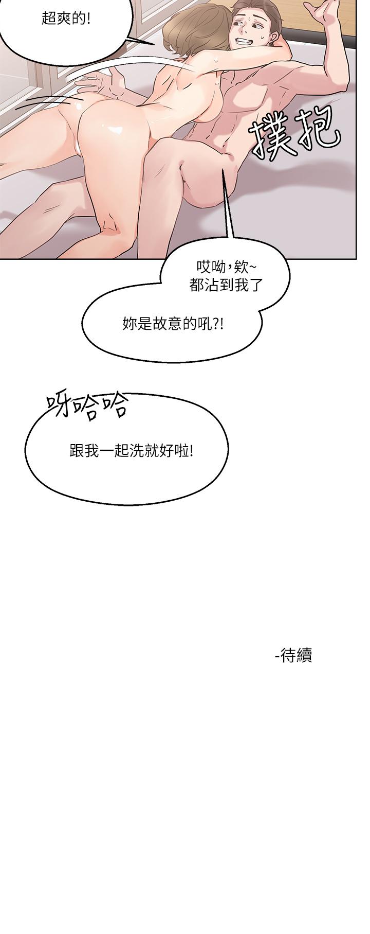 韩漫H漫画 把妹鬼达人  - 点击阅读 第11话-请用老二磨蹭我的乳头 41