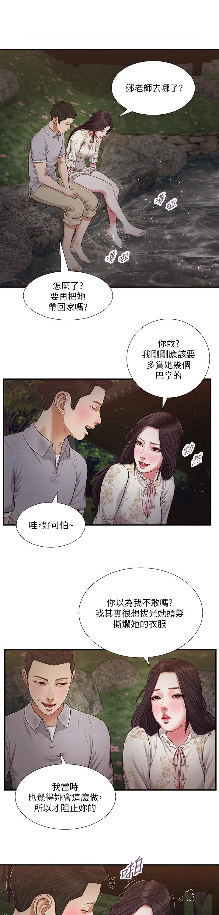 漫画韩国 小妾   - 立即阅读 第62話-溪邊的激烈性愛第2漫画图片