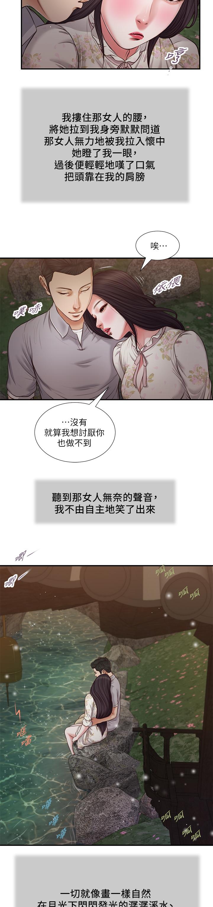 漫画韩国 小妾   - 立即阅读 第62話-溪邊的激烈性愛第7漫画图片