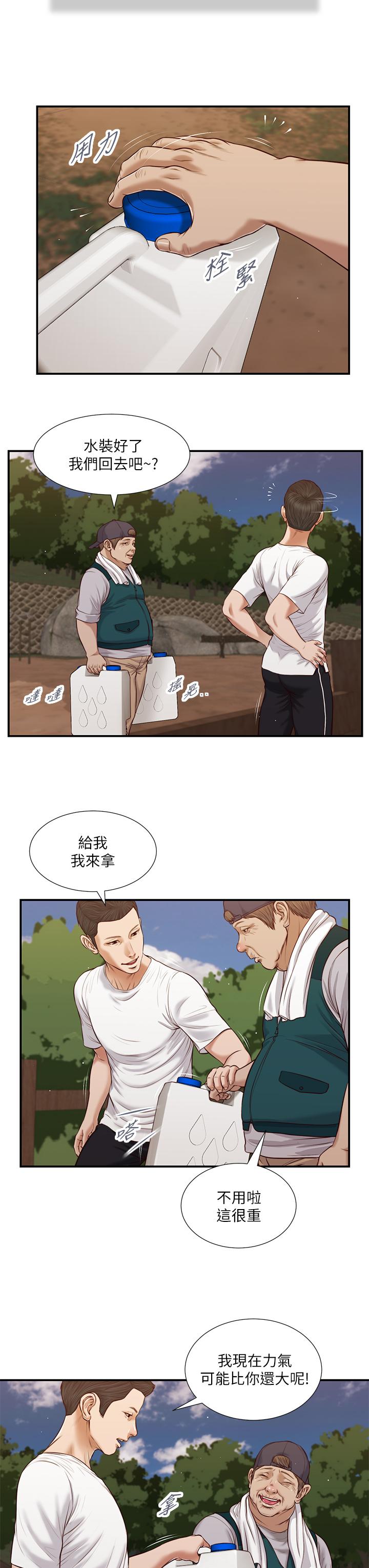 小妾 在线观看 第63話-無法永遠的幸福 漫画图片19