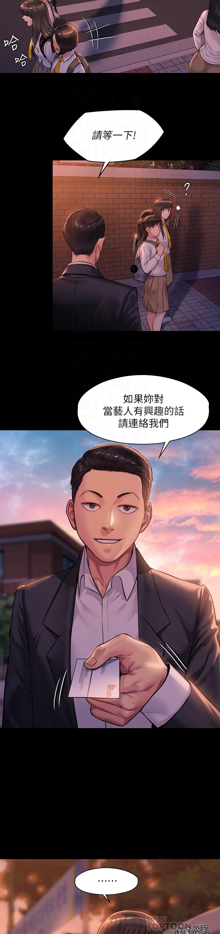 傀儡 在线观看 第197話-漸漸回到正軌的俊彪一傢 漫画图片16