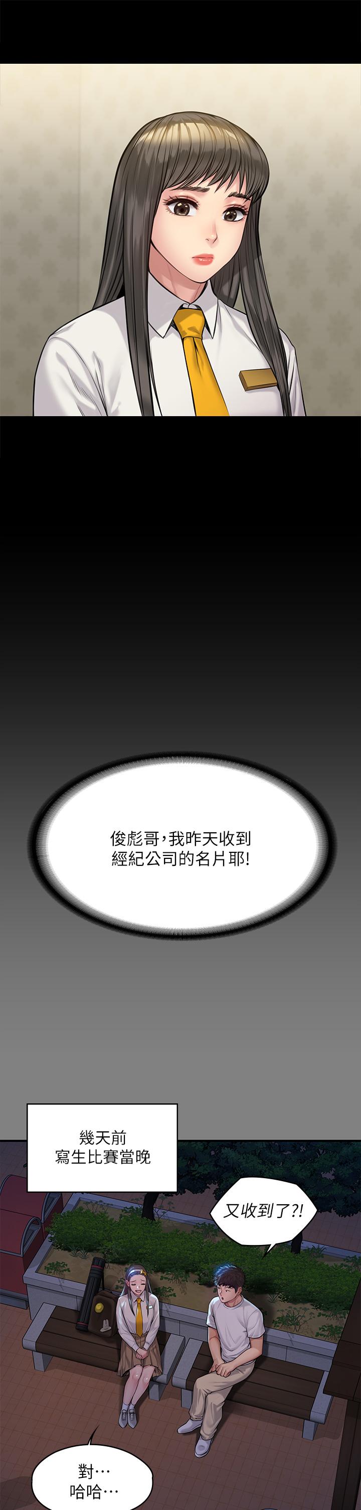 漫画韩国 傀儡   - 立即阅读 第197話-漸漸回到正軌的俊彪一傢第20漫画图片