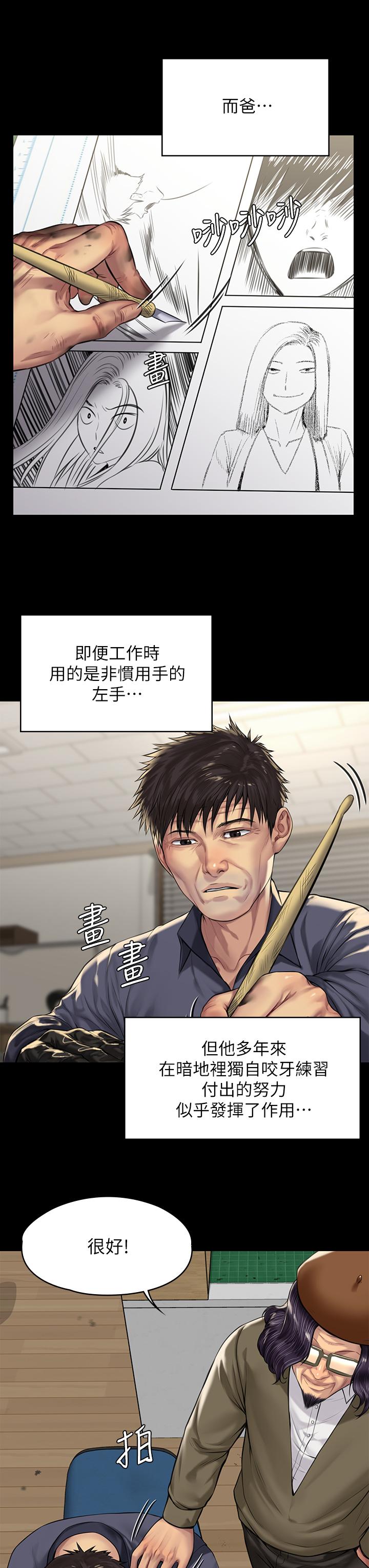 漫画韩国 傀儡   - 立即阅读 第197話-漸漸回到正軌的俊彪一傢第37漫画图片