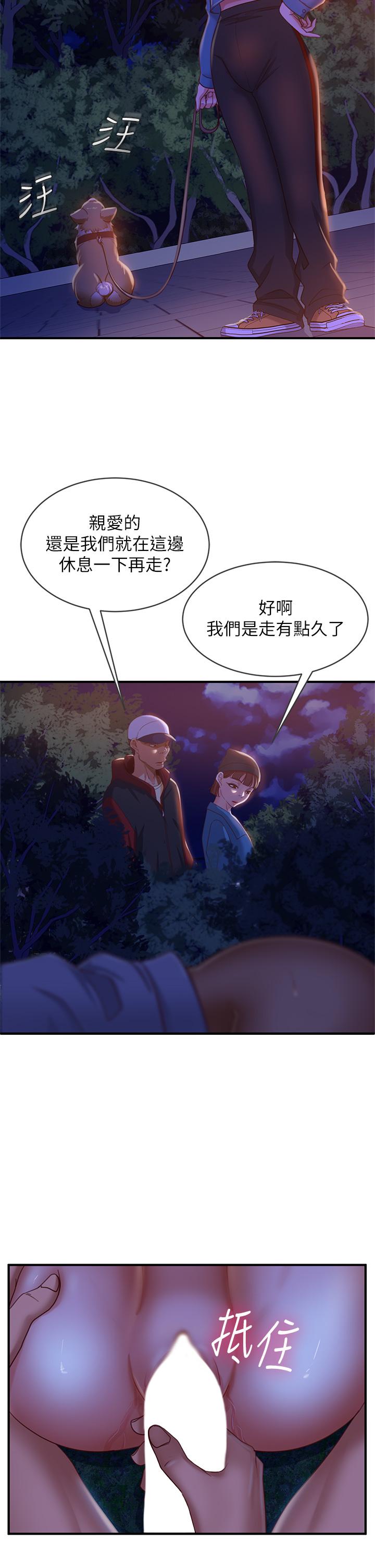 不良女房客 在线观看 第32話-想停，就快讓我射吧 漫画图片5