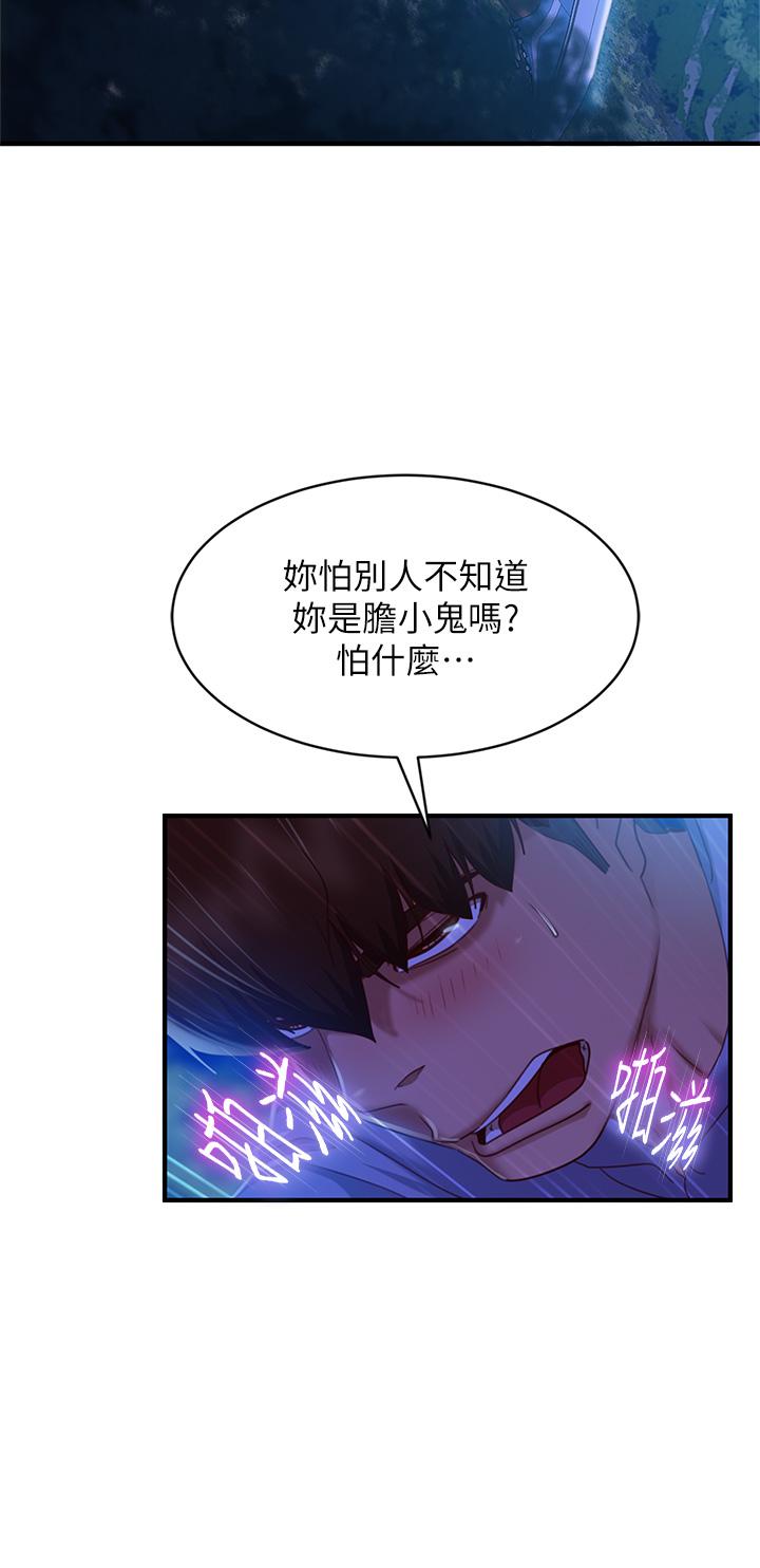 不良女房客 在线观看 第32話-想停，就快讓我射吧 漫画图片9