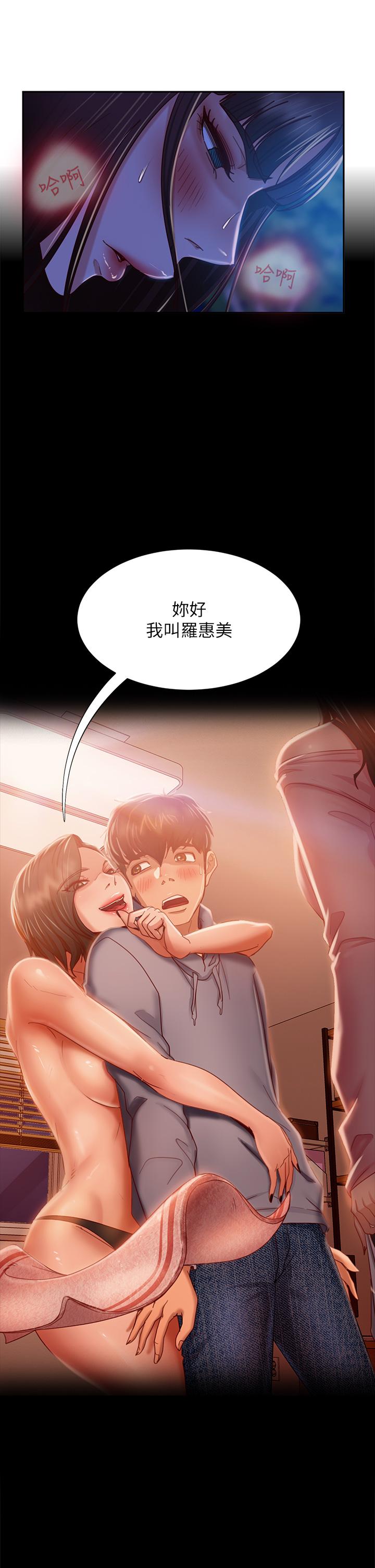 漫画韩国 不良女房客   - 立即阅读 第32話-想停，就快讓我射吧第34漫画图片