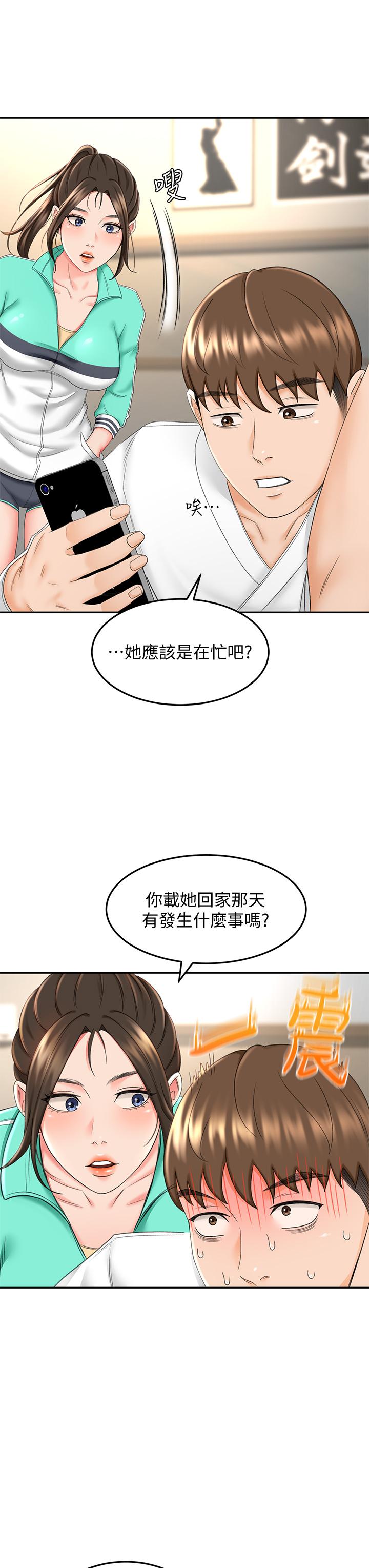 劍道學姊漫画 免费阅读 第8话-用身体学习的淫乱授课 31.jpg