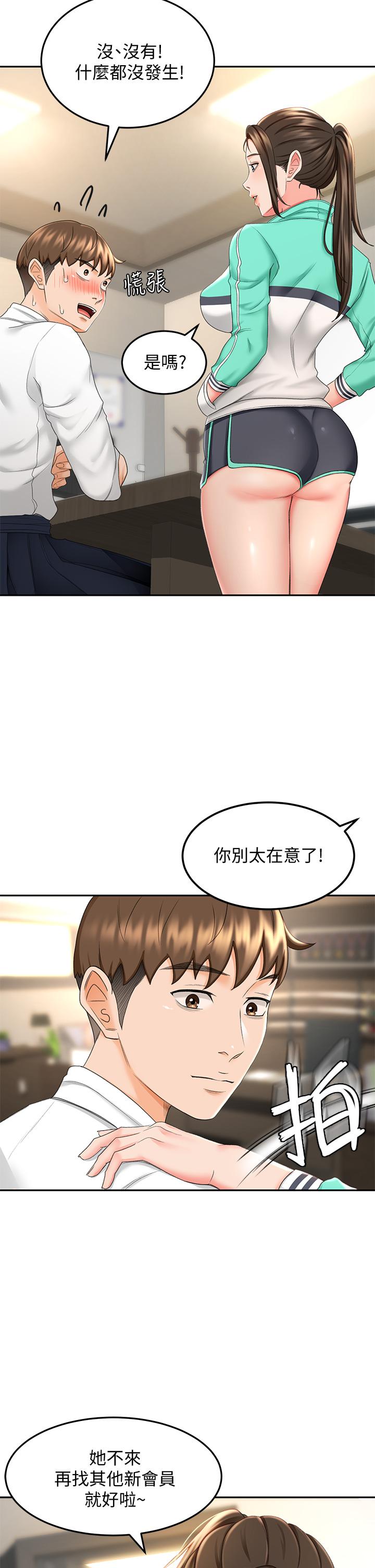 劍道學姊漫画 免费阅读 第8话-用身体学习的淫乱授课 32.jpg