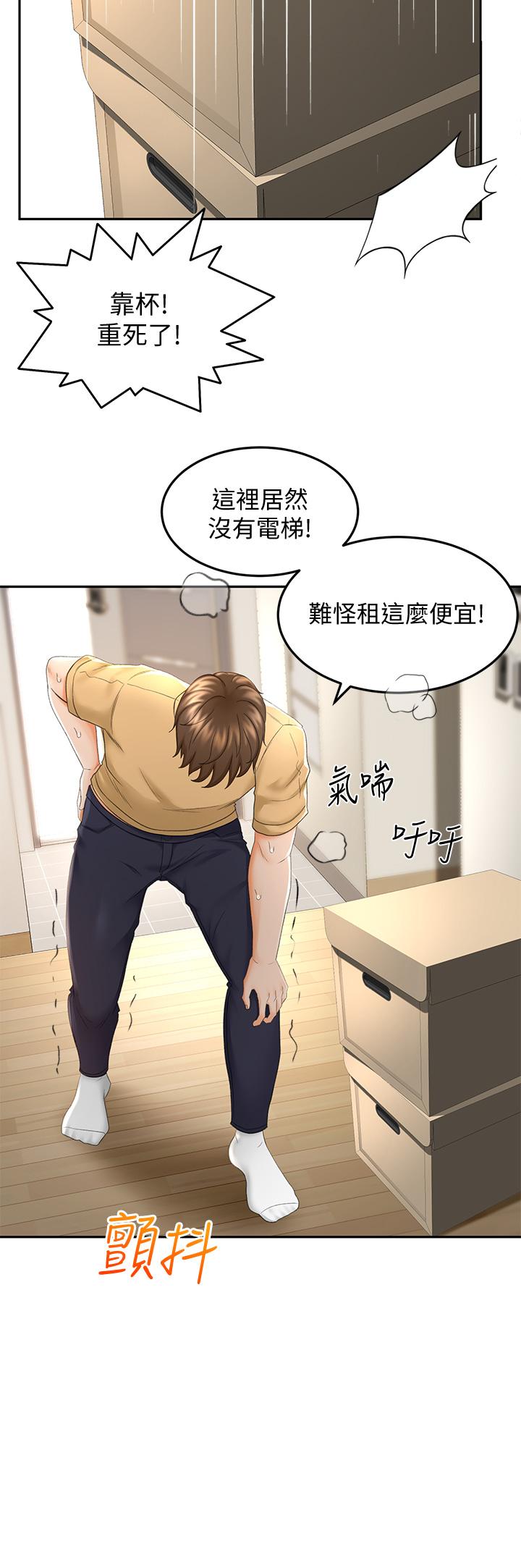 韩漫H漫画 剑道学姊  - 点击阅读 第8话-用身体学习的淫乱授课 38