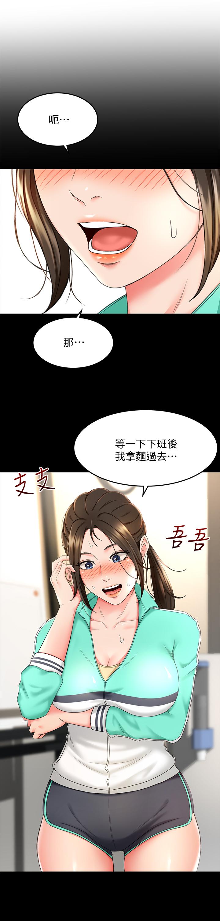 劍道學姊 在线观看 第8話-用身體學習的淫亂授課 漫画图片39