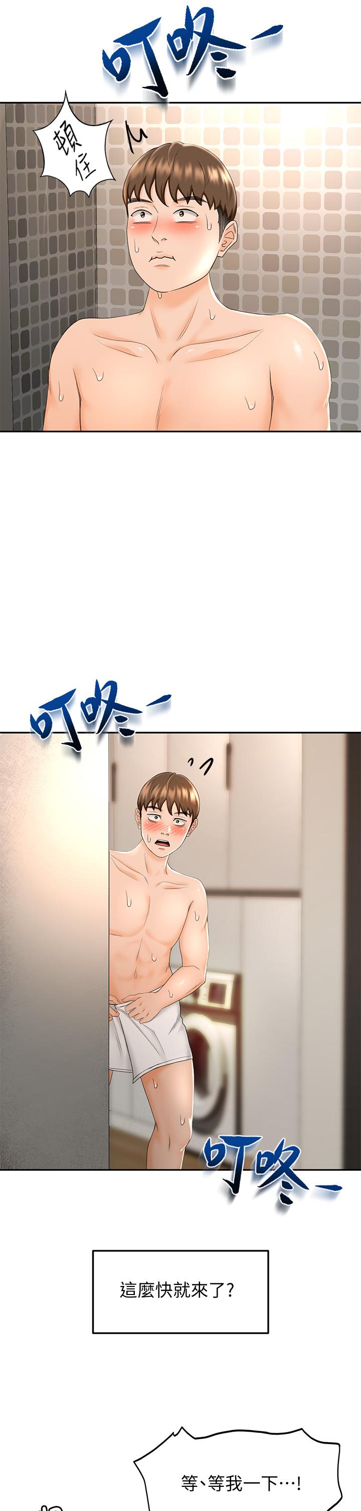 剑道学姊 第8話-用身體學習的淫亂授課 韩漫图片45