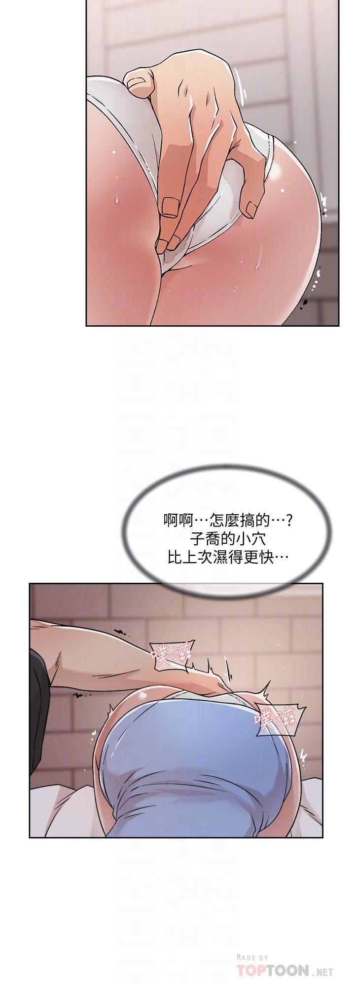 好友的私生活 在线观看 第31話-體驗插進去的感覺 漫画图片8