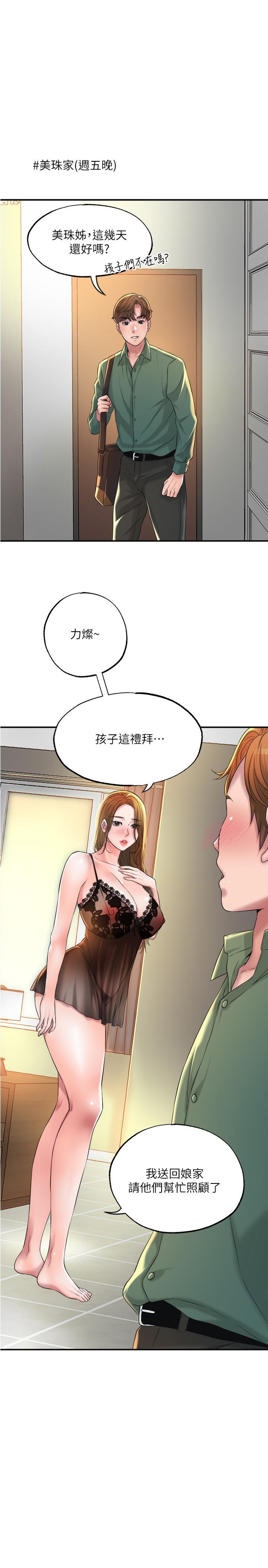 韩漫H漫画 幸福督市  - 点击阅读 第14话-性爱中毒的两人 1