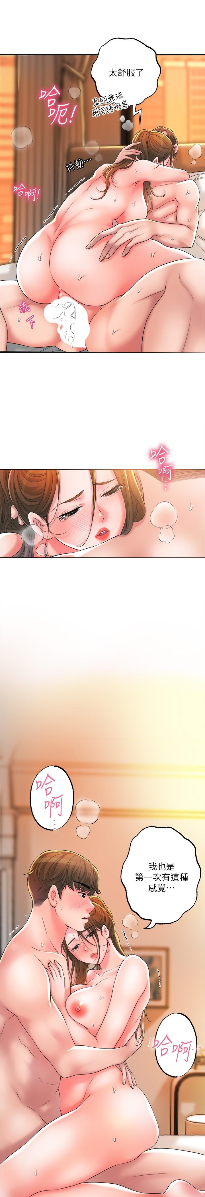 韩漫H漫画 幸福督市  - 点击阅读 第14话-性爱中毒的两人 19