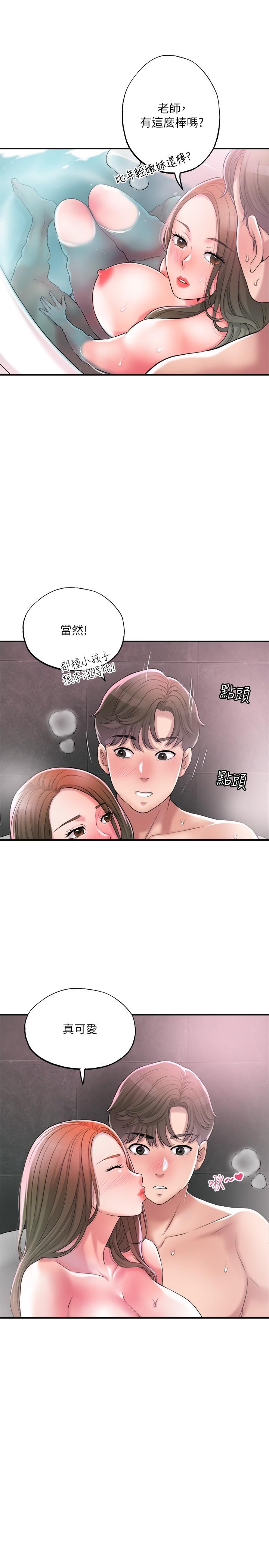 韩漫H漫画 幸福督市  - 点击阅读 第14话-性爱中毒的两人 23