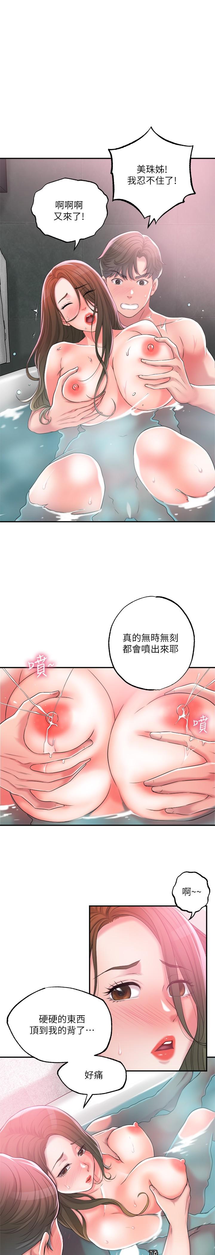 韩漫H漫画 幸福督市  - 点击阅读 第14话-性爱中毒的两人 25
