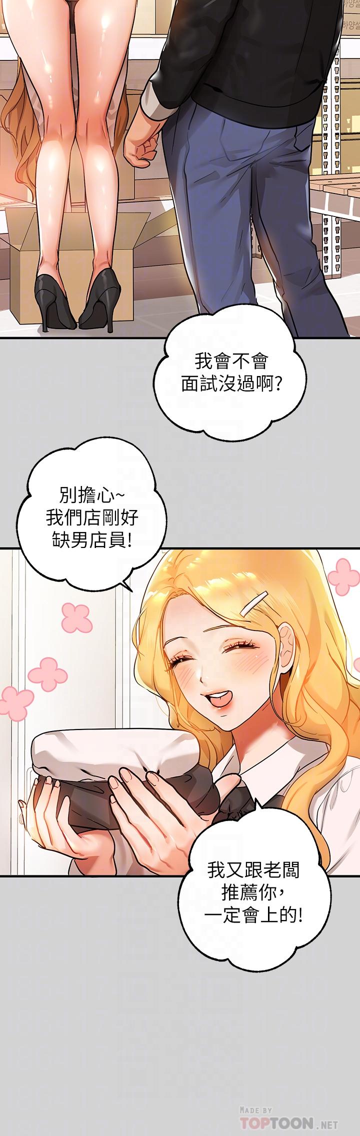 漫画韩国 富傢女姐姐   - 立即阅读 第24話-讓人血脈噴張的驚喜第18漫画图片