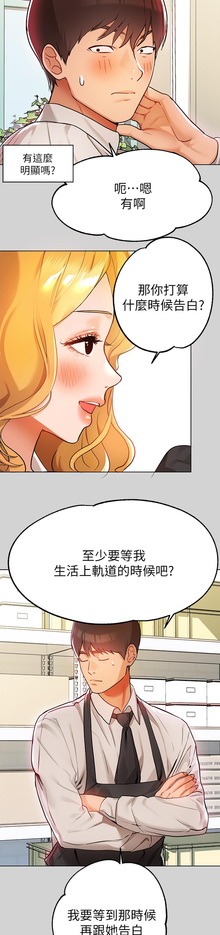 漫画韩国 富傢女姐姐   - 立即阅读 第24話-讓人血脈噴張的驚喜第21漫画图片