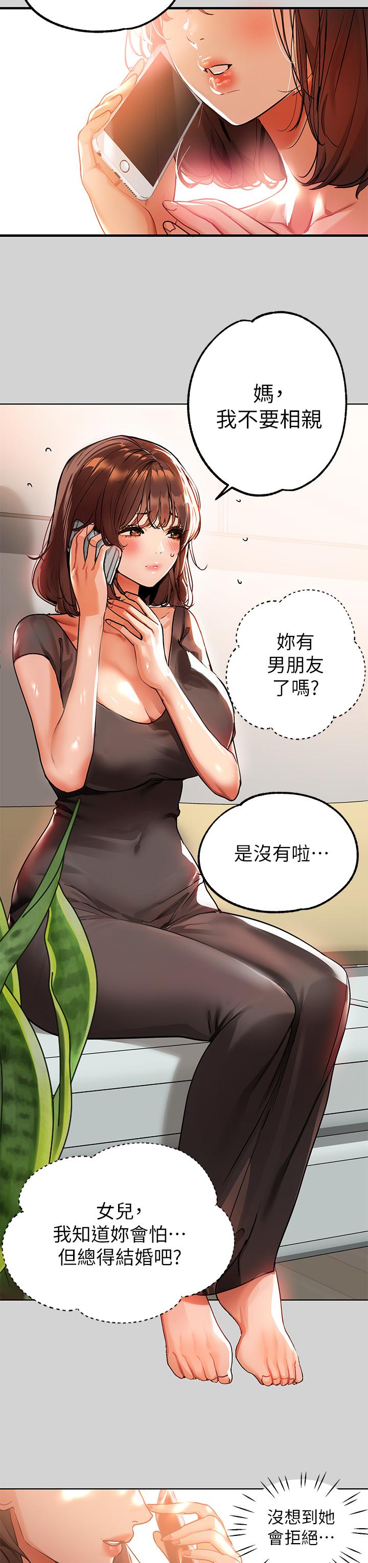 漫画韩国 富傢女姐姐   - 立即阅读 第24話-讓人血脈噴張的驚喜第25漫画图片