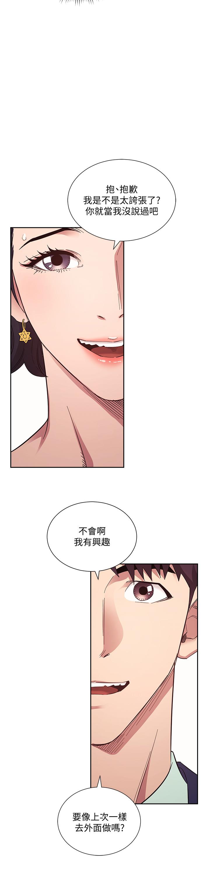 漫画韩国 朋友的媽媽   - 立即阅读 第55話-越被羞辱夾越緊第2漫画图片