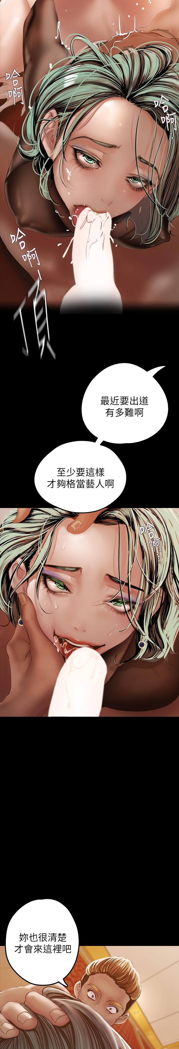 漫画韩国 美麗新世界   - 立即阅读 第127話-副社長激烈的運動第22漫画图片