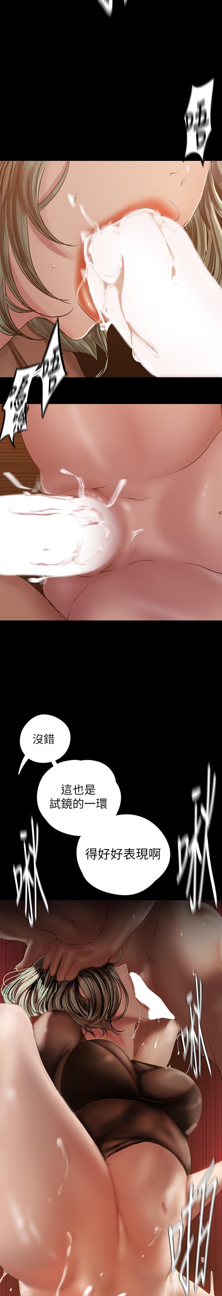 美麗新世界 在线观看 第127話-副社長激烈的運動 漫画图片26