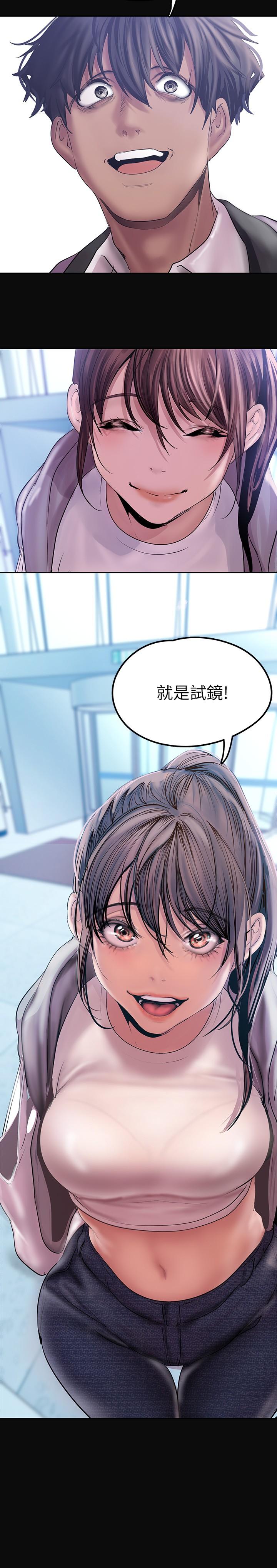 美麗新世界 在线观看 第127話-副社長激烈的運動 漫画图片39