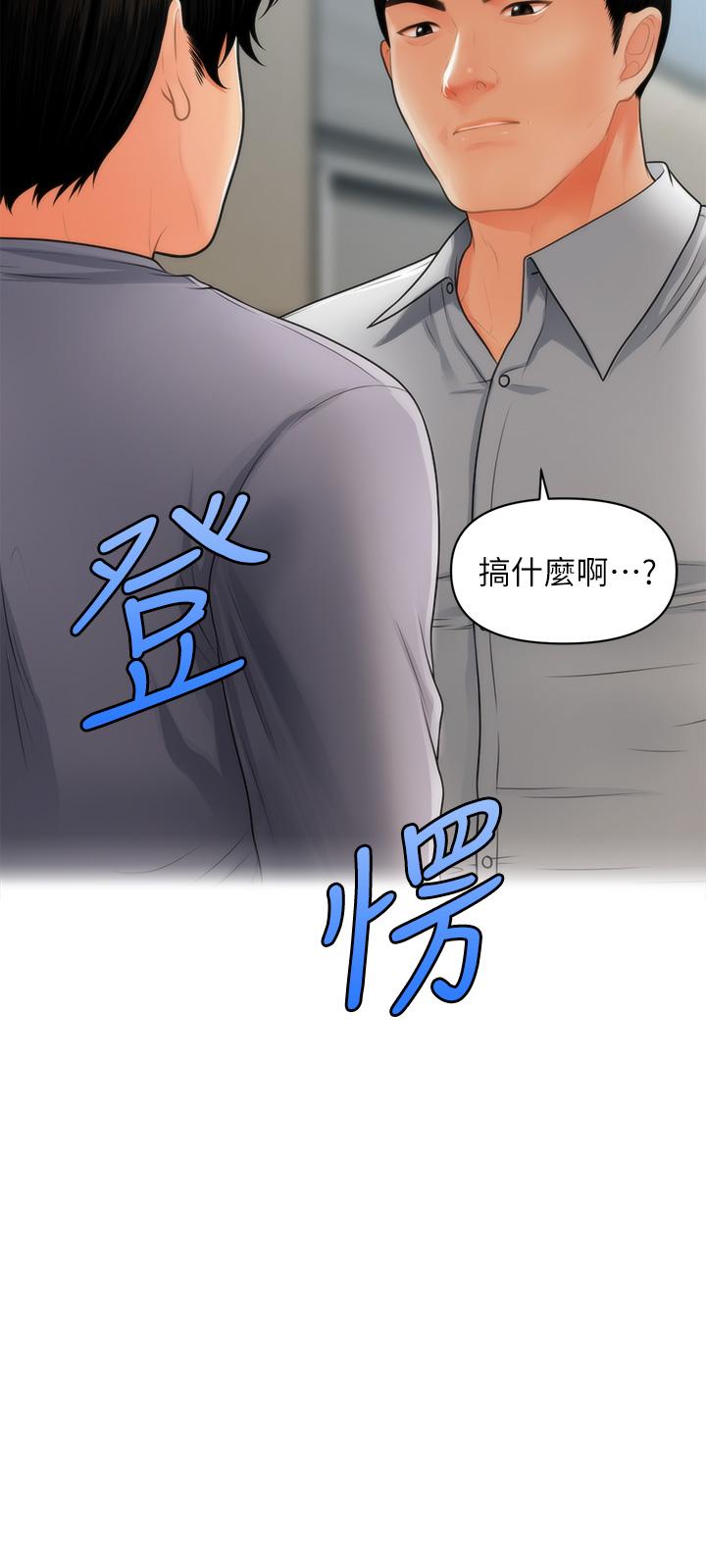 漫画韩国 醫美奇雞   - 立即阅读 第60話-你跟我老婆在做什麼第3漫画图片