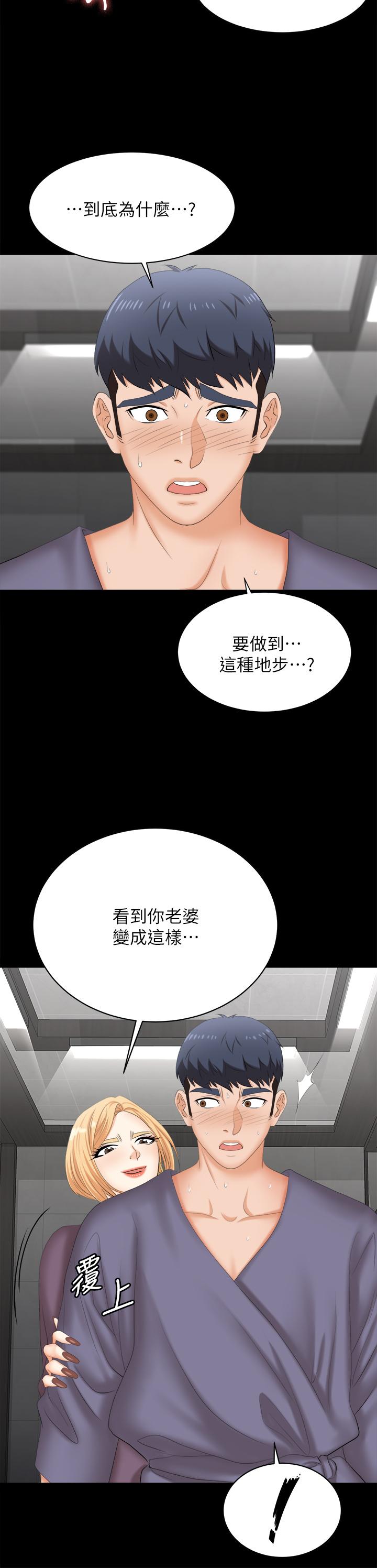 交換遊戲漫画 免费阅读 第81话-我们都一样变态 39.jpg