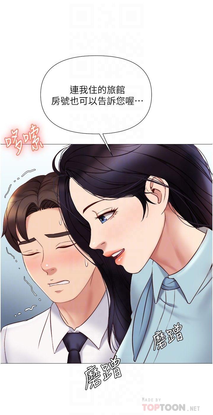 女兒閨蜜都歸ME 在线观看 第26話-滿足色色幻想的空服員 漫画图片16